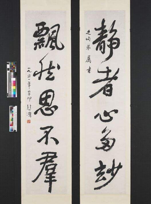 静者飘然联缩略图