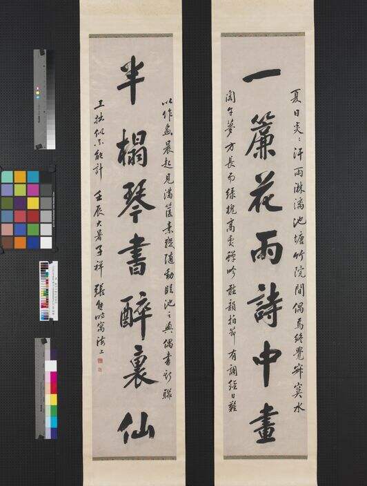 一帘半榻联缩略图