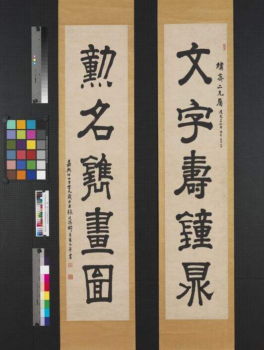 隶书五言联缩略图