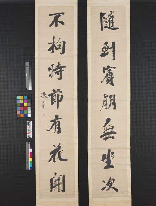 行书七言联轴缩略图