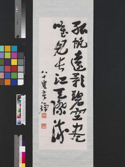 李白送孟浩然之广陵轴缩略图