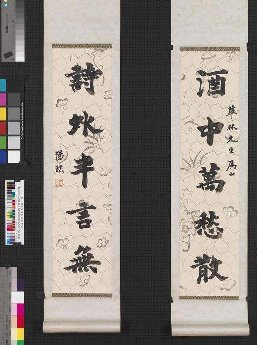 酒中诗外联缩略图