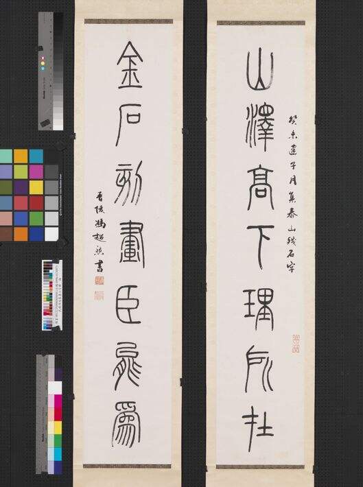 山泽金石联缩略图