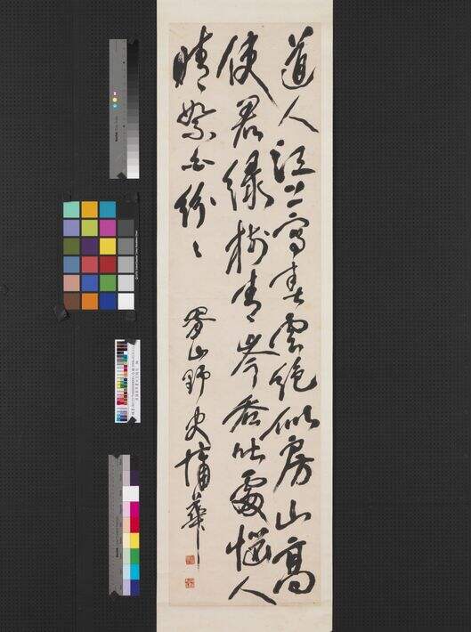草书七言绝句缩略图