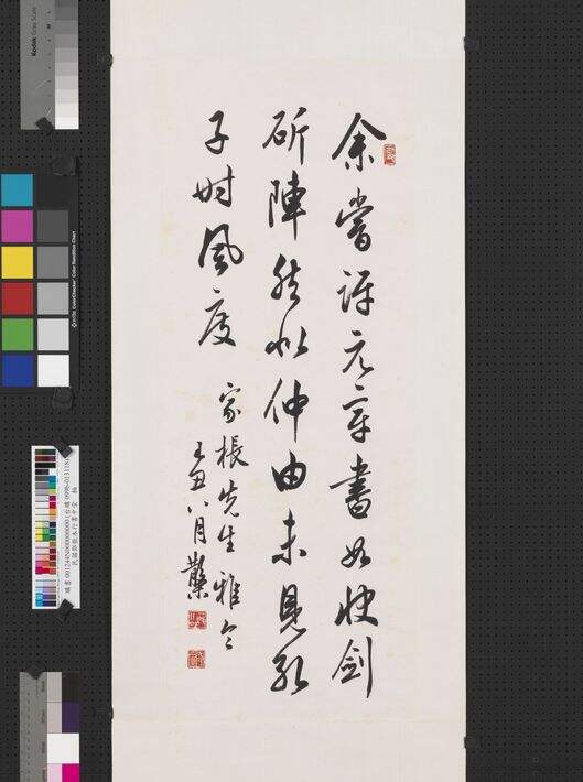 行书中堂缩略图