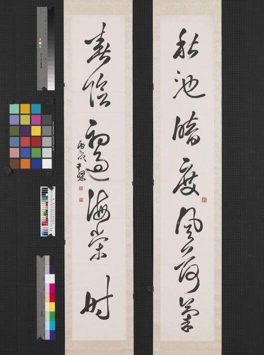 秋池春阴联缩略图