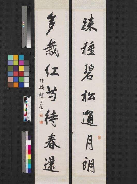 行书七言联缩略图