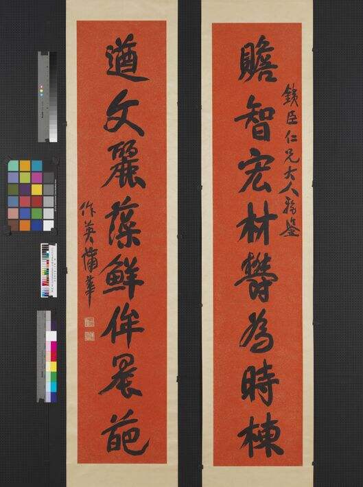 行书八言联缩略图