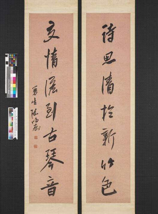 行书七言联缩略图
