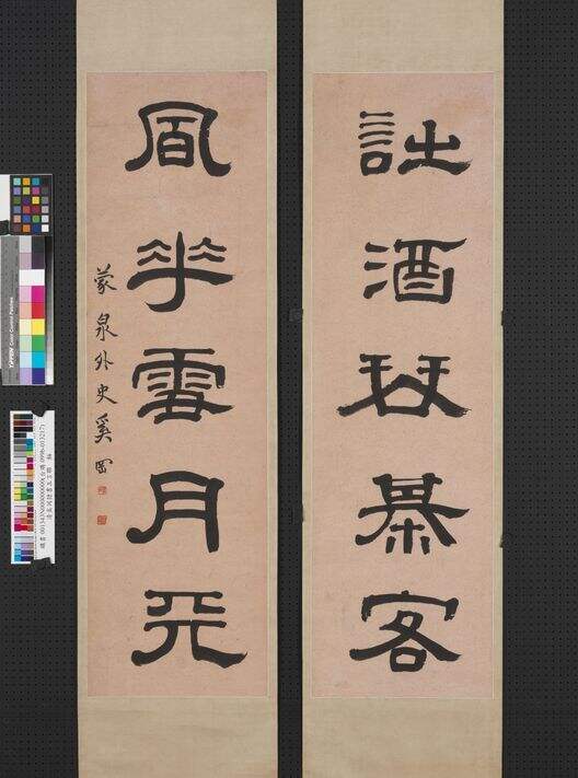 诗酒风花联缩略图