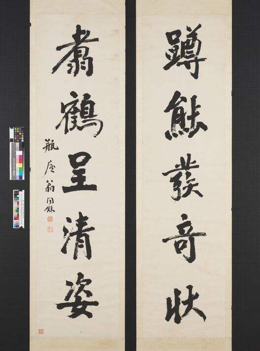 行书五言联缩略图