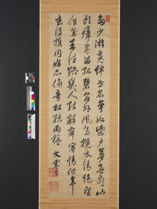 草书七言律诗缩略图