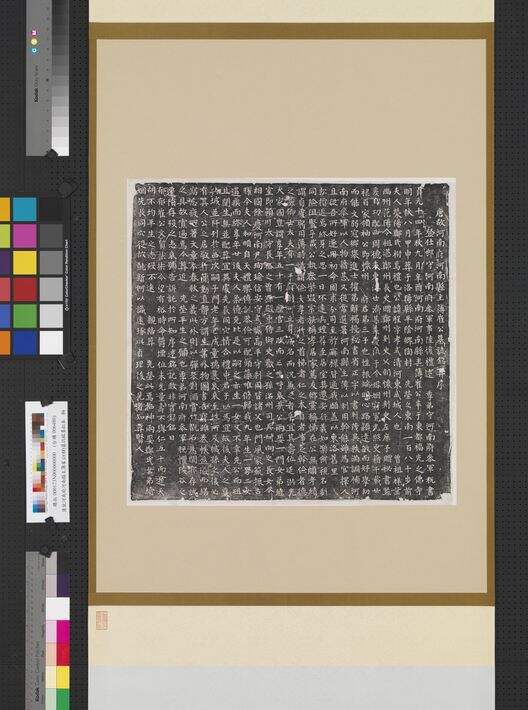 崔程墓志缩略图