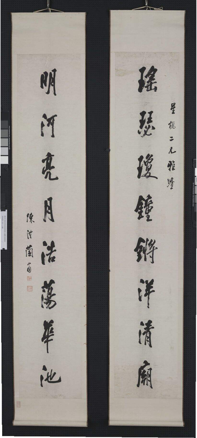 行书八言联缩略图