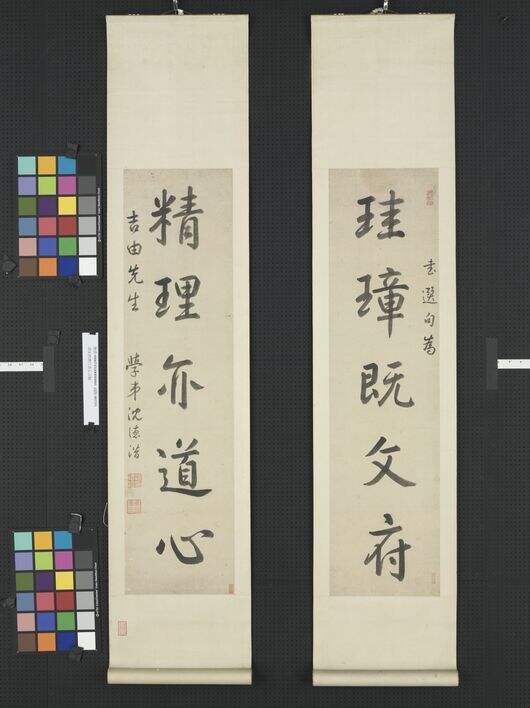 行书五言联缩略图