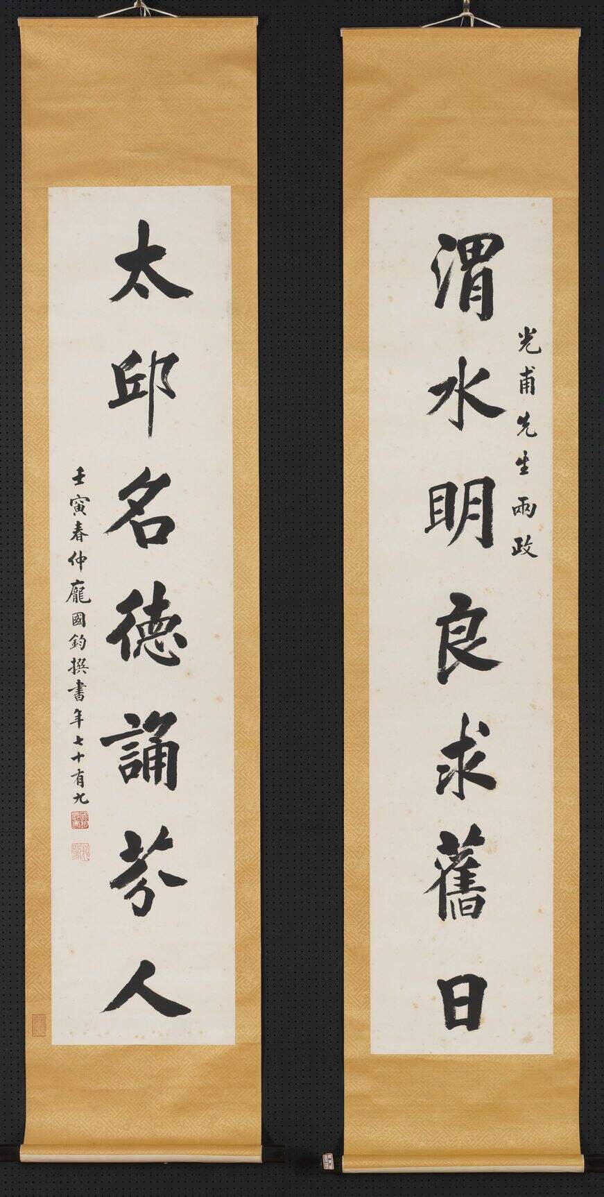 行书七言联轴缩略图