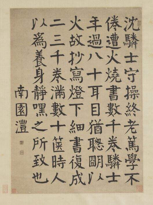 楷书小幅缩略图