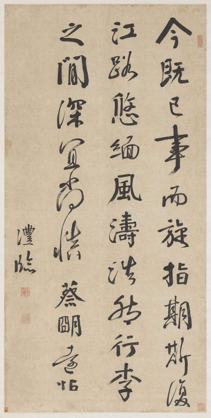 行书临明远帖缩略图