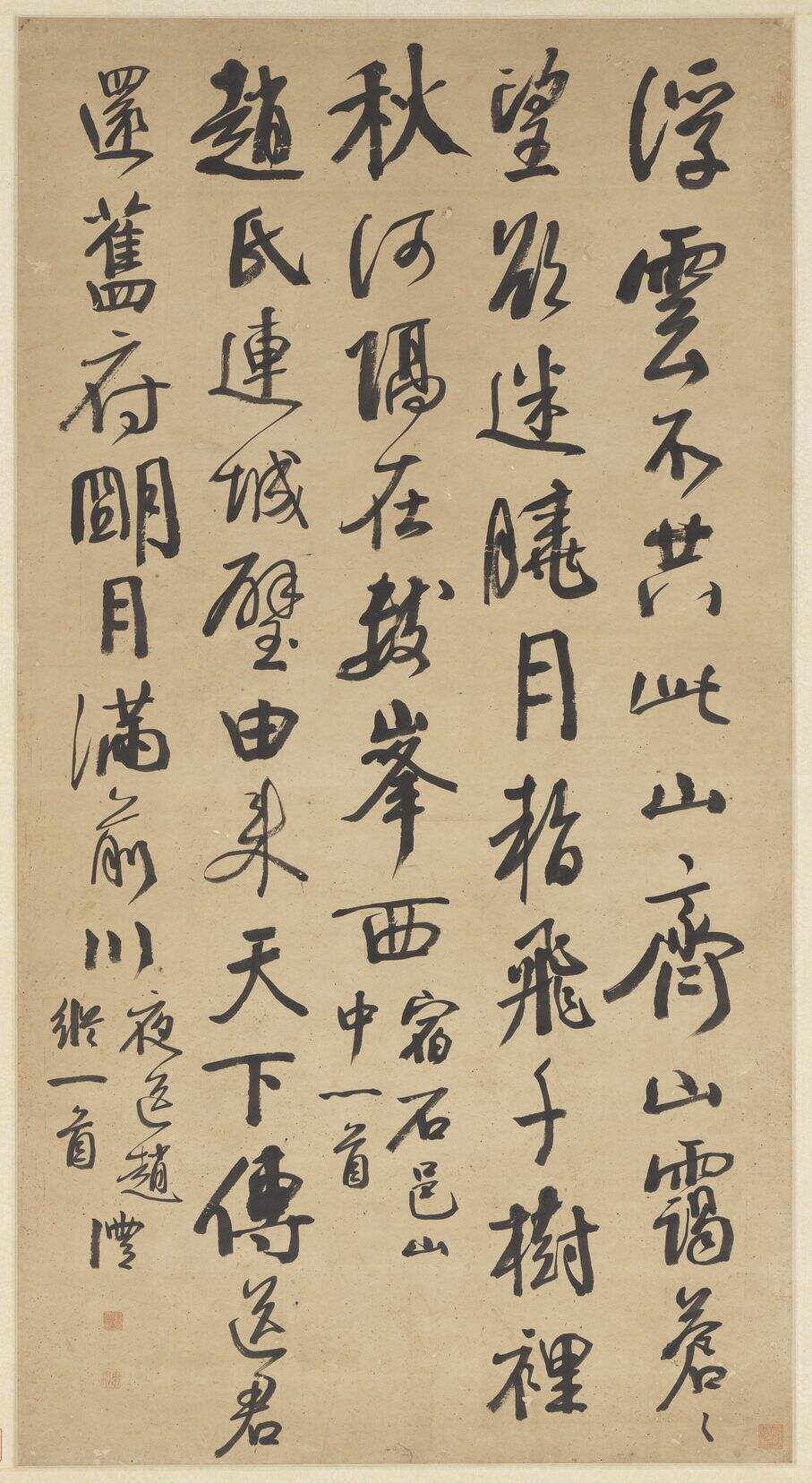 行书赵嘏诗缩略图