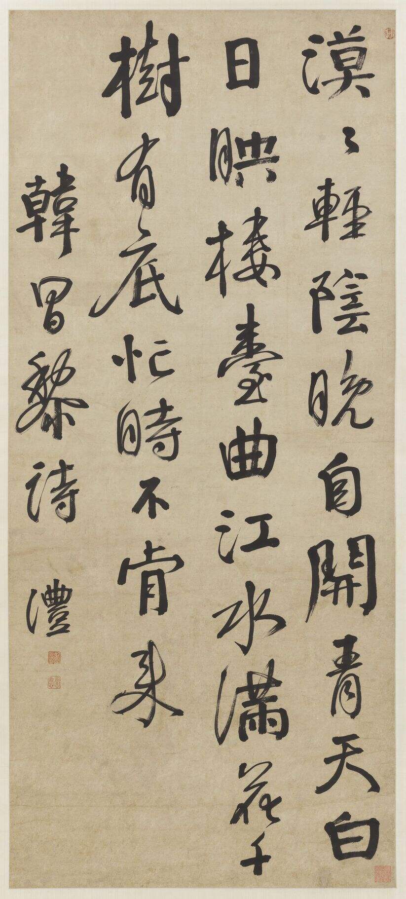 行书韩昌黎诗缩略图