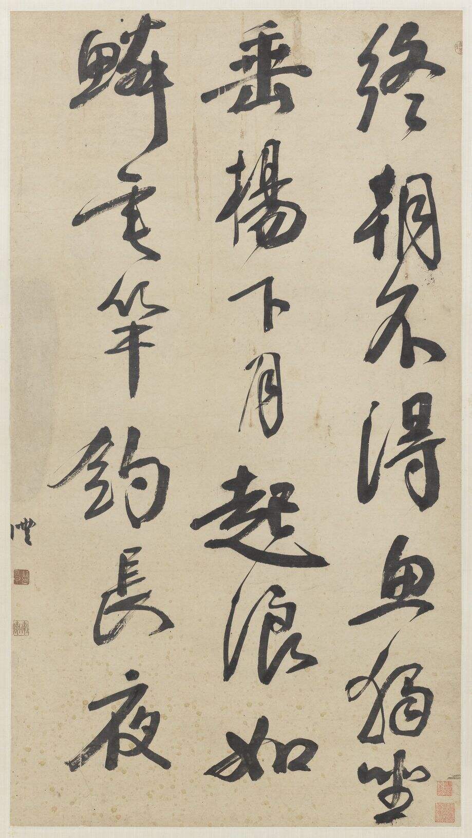 行书终朝不得鱼缩略图