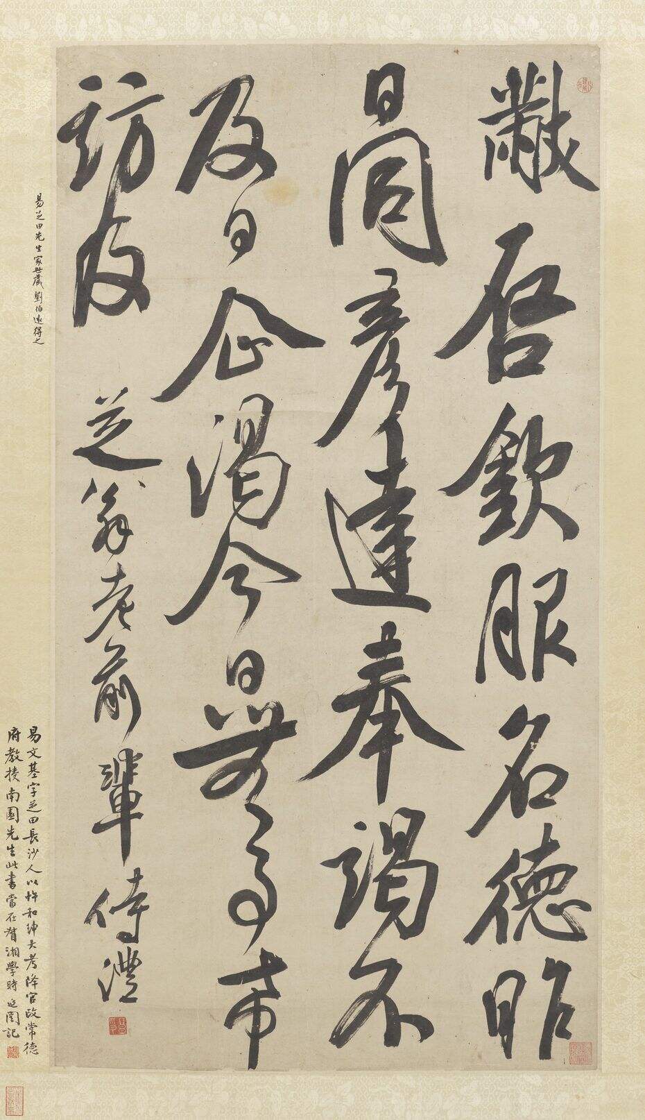 临米芾行书缩略图