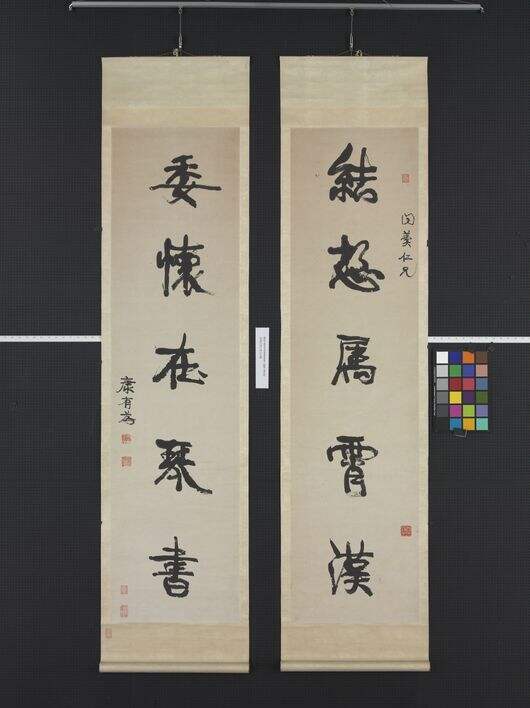 结想委怀联缩略图