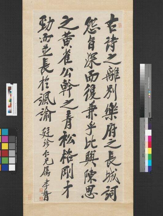 行书中堂轴缩略图