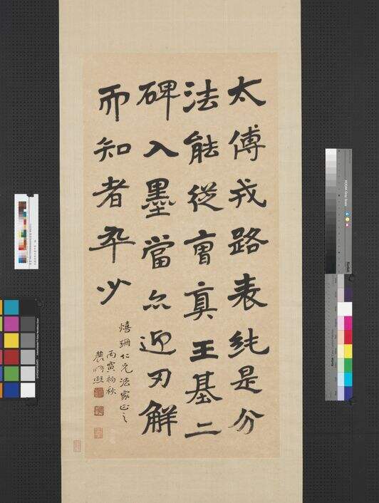 行书中堂缩略图