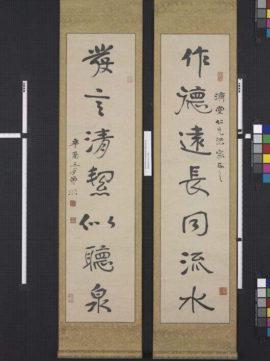 作德发言联缩略图