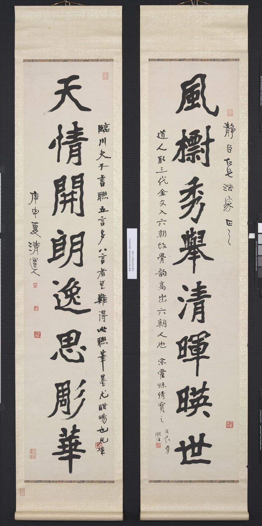 楷书八言联轴缩略图