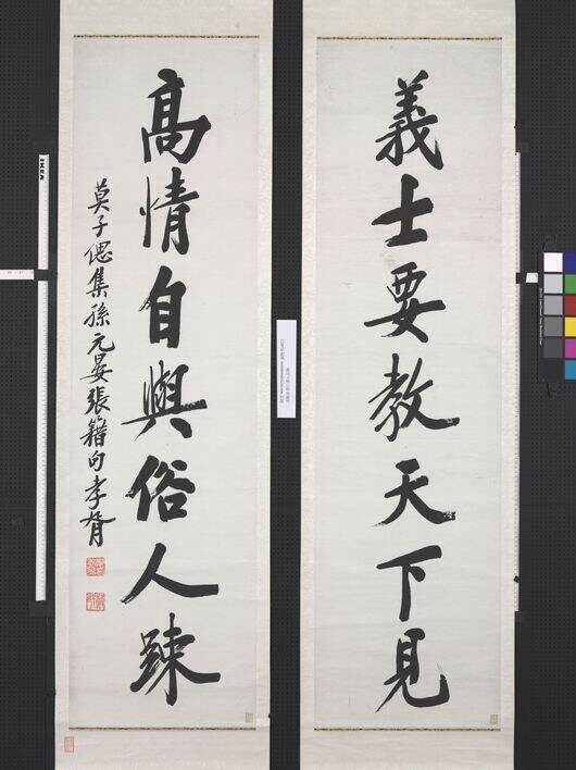 行书七言联缩略图