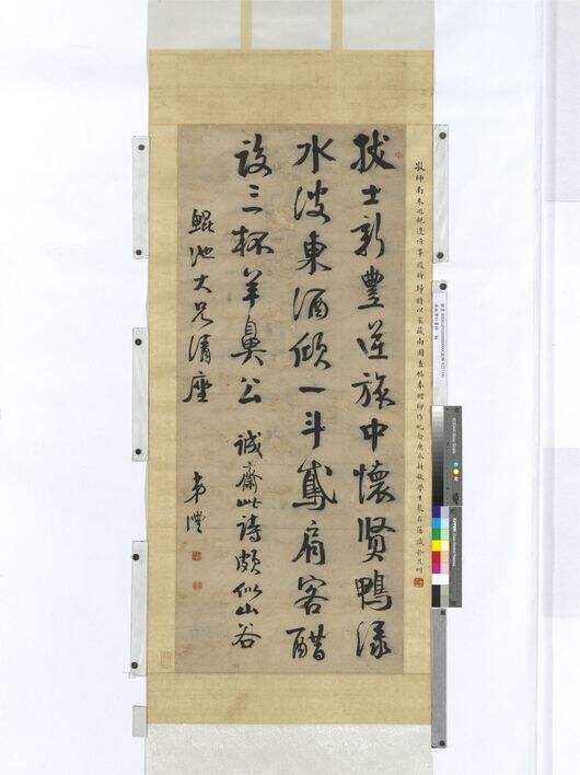 行书诗缩略图
