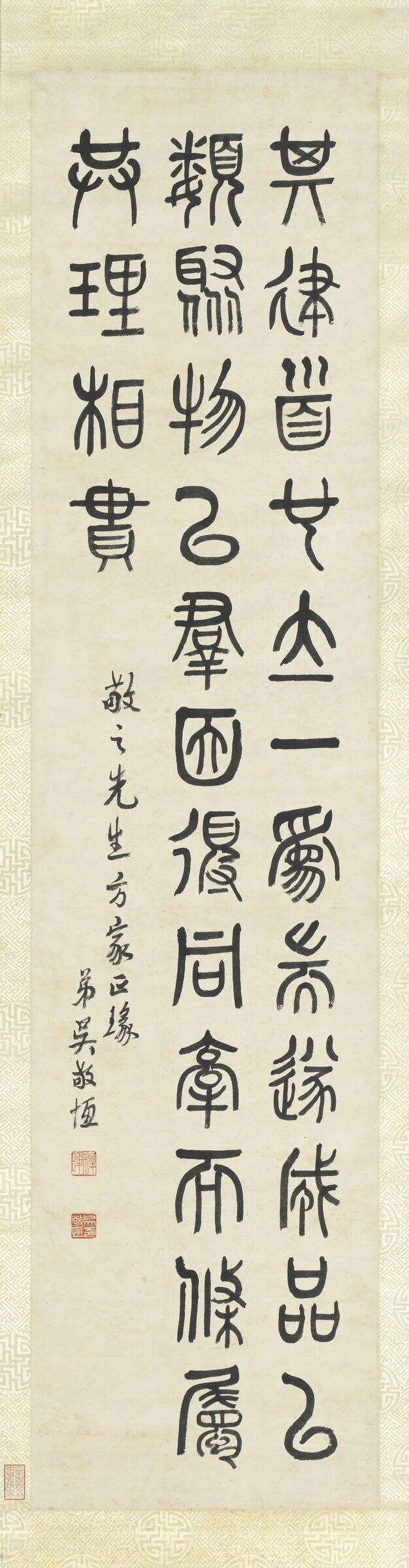 其建首也轴缩略图