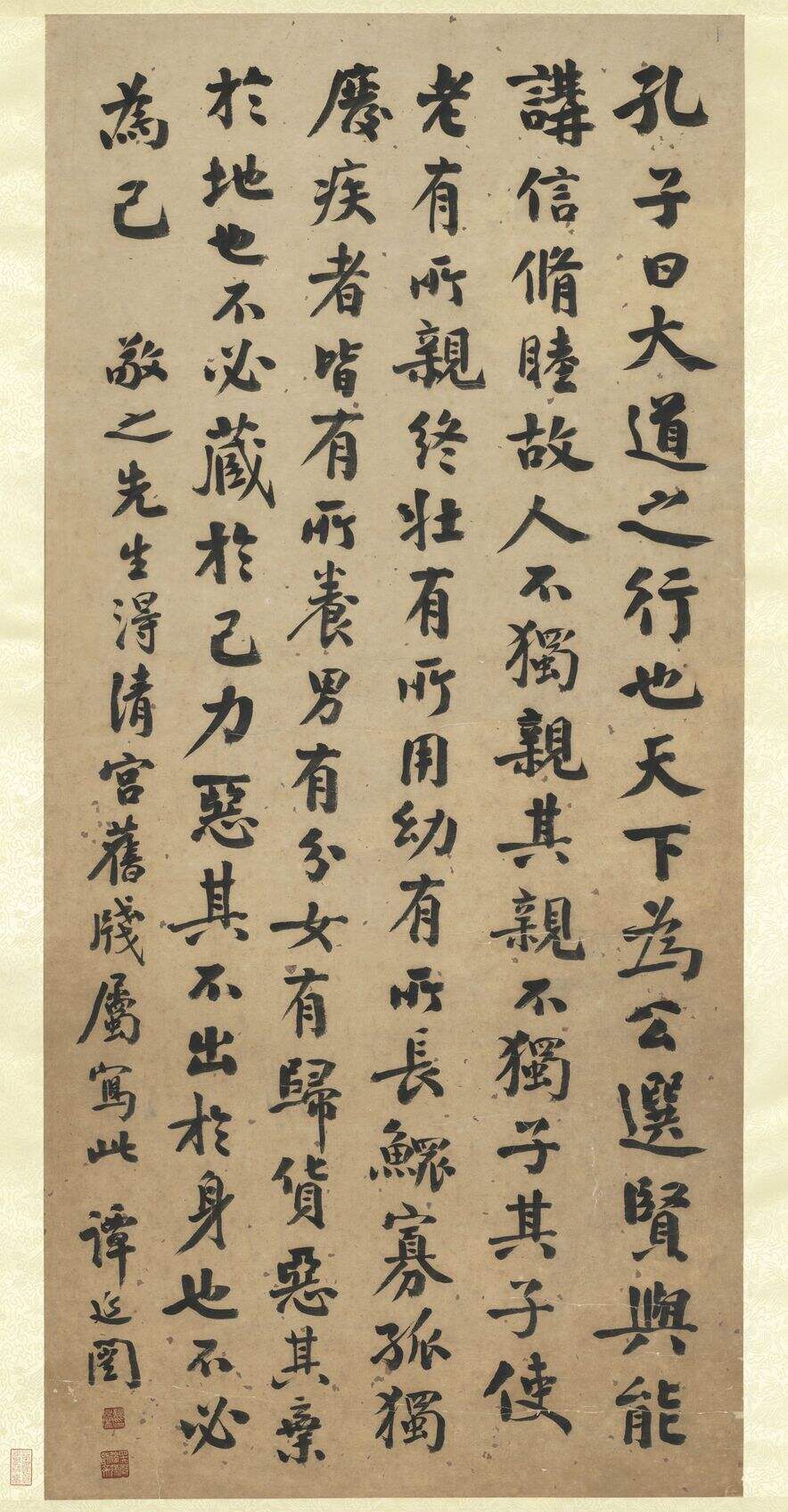 礼运大同篇缩略图
