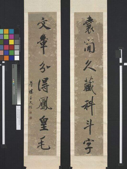 行书七言联缩略图