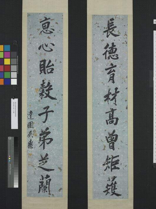 长德惠心联缩略图