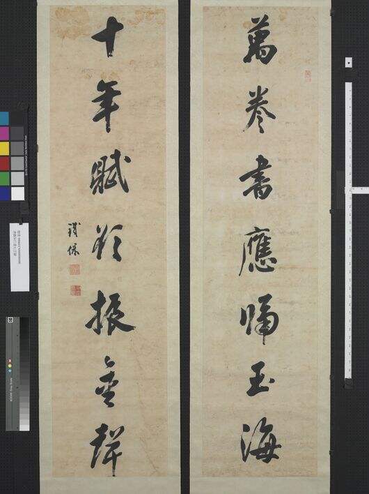 行书七言联缩略图