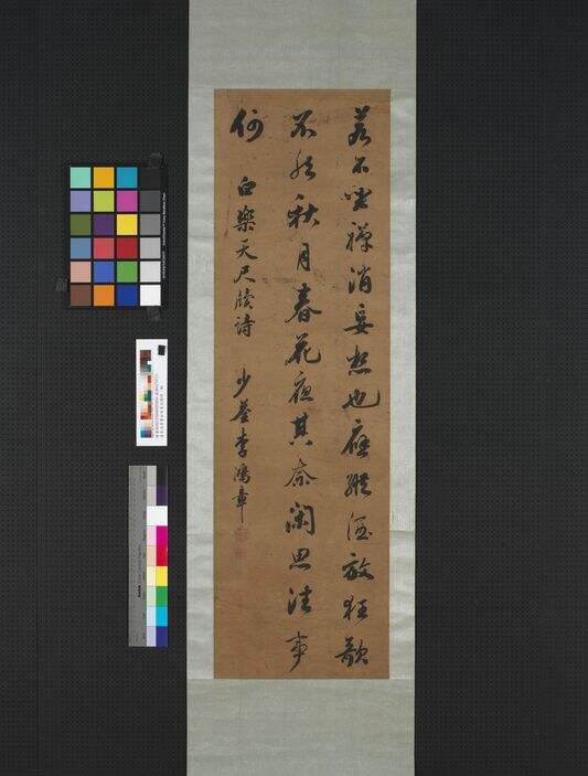 白居易尺牍诗缩略图