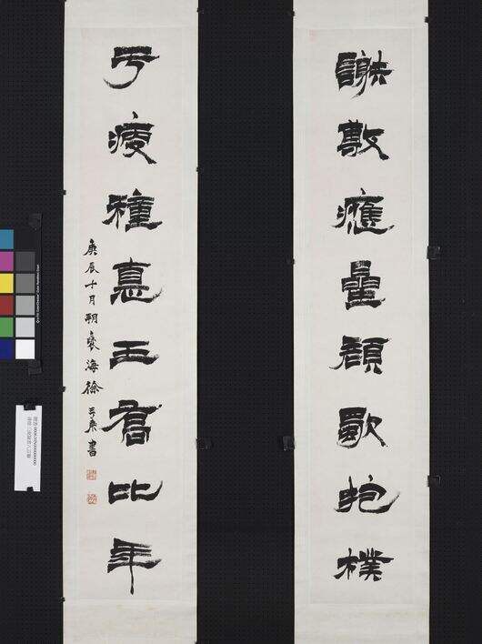 谢敷于瘦联缩略图