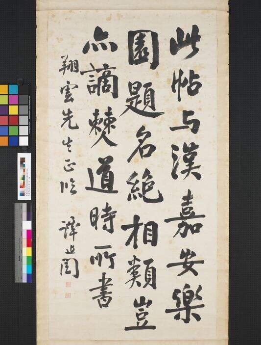 行书中堂缩略图