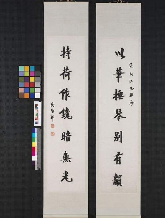 楷书七言联缩略图