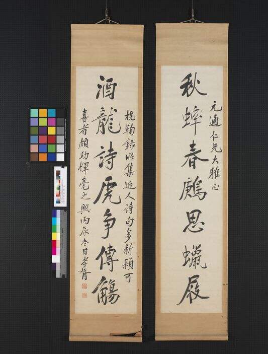 行书七言联缩略图