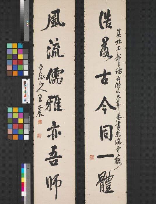浩落风流联缩略图