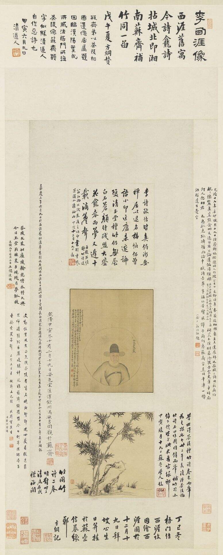 李东阳像罗聘补竹图缩略图