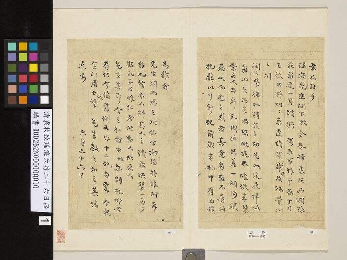 致瑶海六月二十六日函缩略图