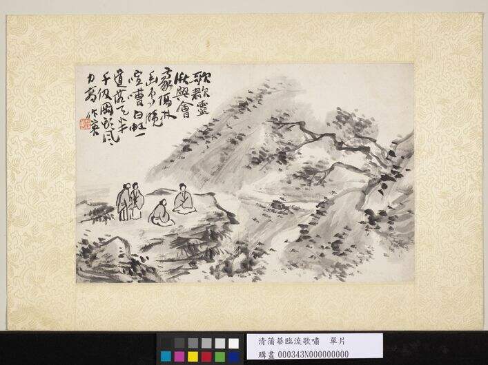临流歌啸图缩略图