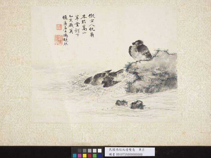 池边双凫图缩略图