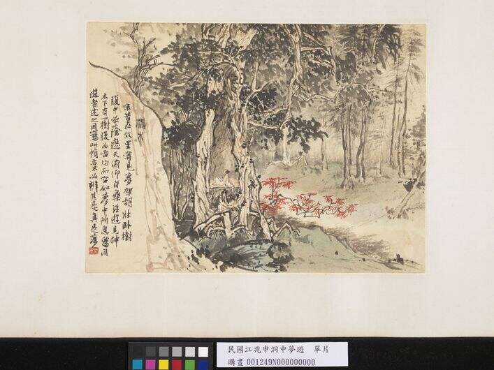洞中梦游单片图缩略图