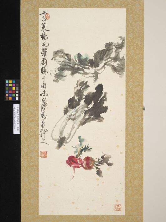 菜根香单片图缩略图